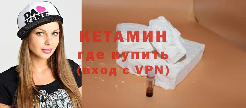 КЕТАМИН VHQ  Раменское 